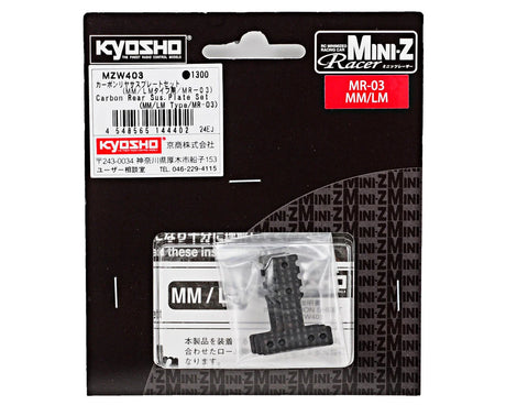 KYOMZW403 KYOSHO CARBON REAR SUSPENSION PLATE